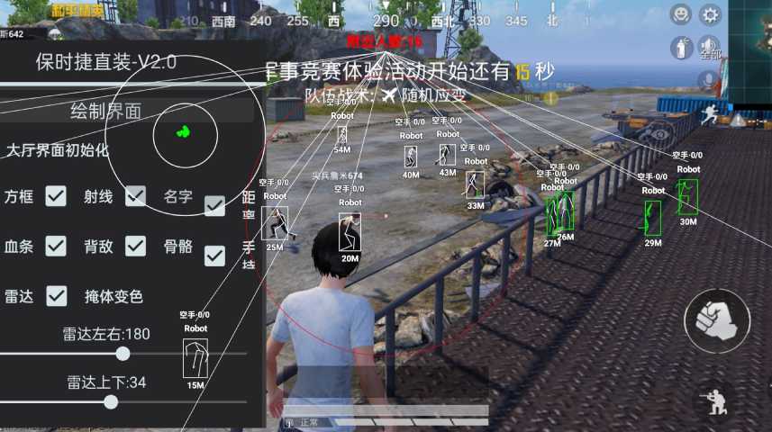 和平精英辅助《星辰》新赛季和平纯一体直装热更新项目震撼上市