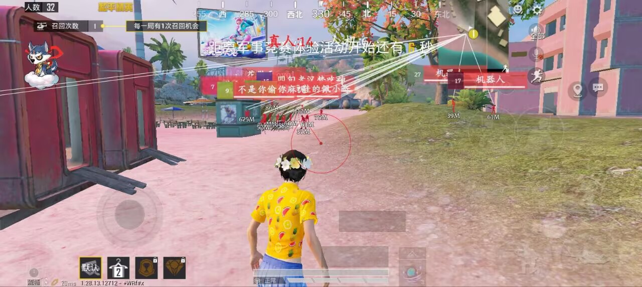 和平精英辅助【闪电直装】原先行者直装 全图透视 提高爆金率 锁死自瞄 物资显示 方框射线