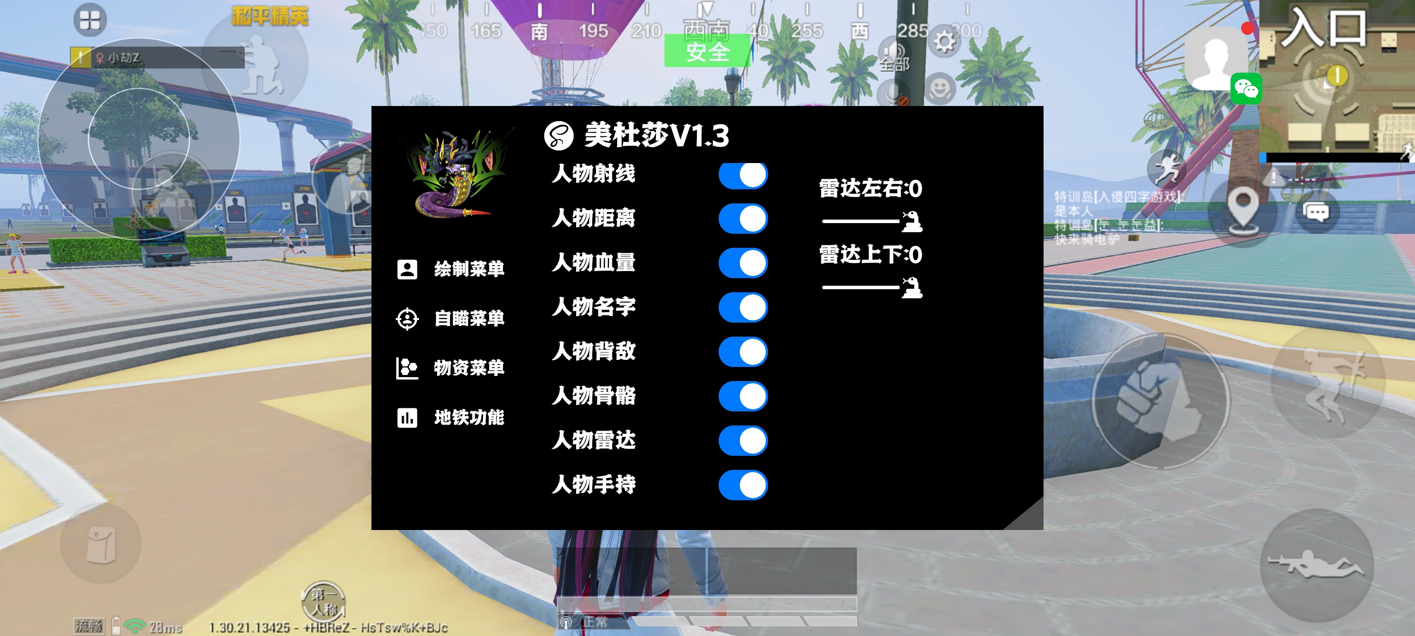 和平精英IOS免越狱辅助【九世】巨魔安装 独家UI 透视自瞄绘制