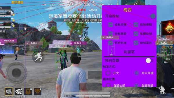 和平精英游戏中最近发现的和平精英辅助工具介