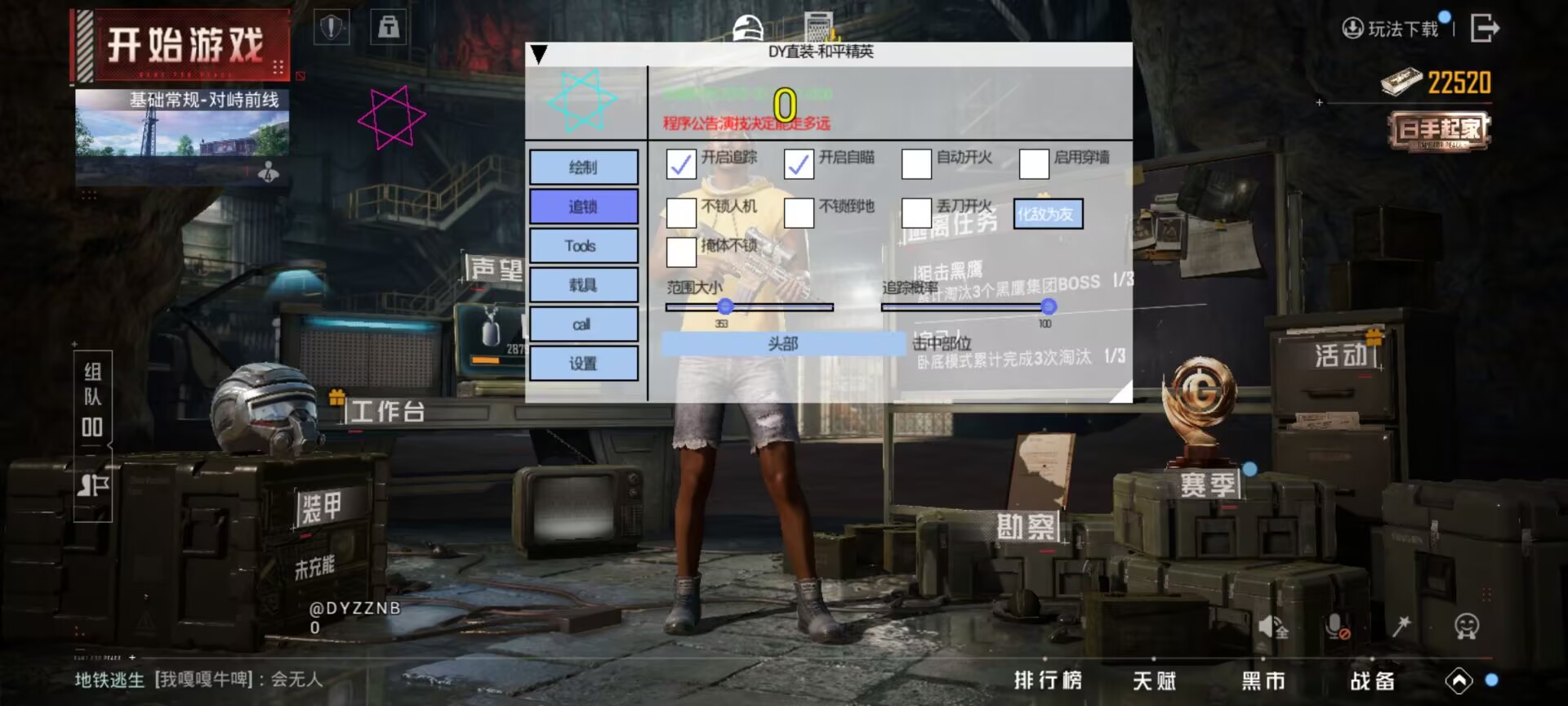和平精英【逆境】辅助更新：新增防护插件，稳定体验再升及