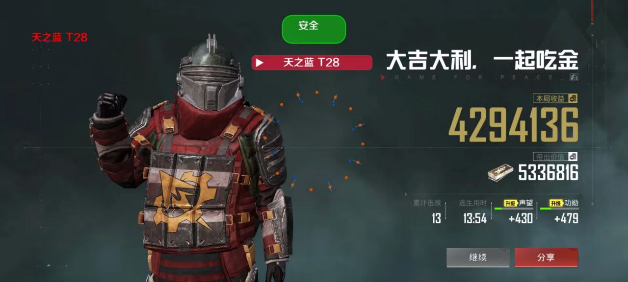 和平精英辅助【奇多直装】苹果手机IOS免越狱 免签名 巨魔安装 方框透视 骨骼射线 开枪自瞄 人物上色