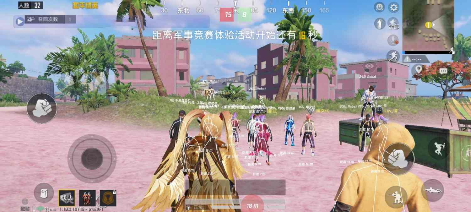 和平精英腾讯模拟器【MY变态多功能版】全图透视 子弹追踪 自瞄等功能
